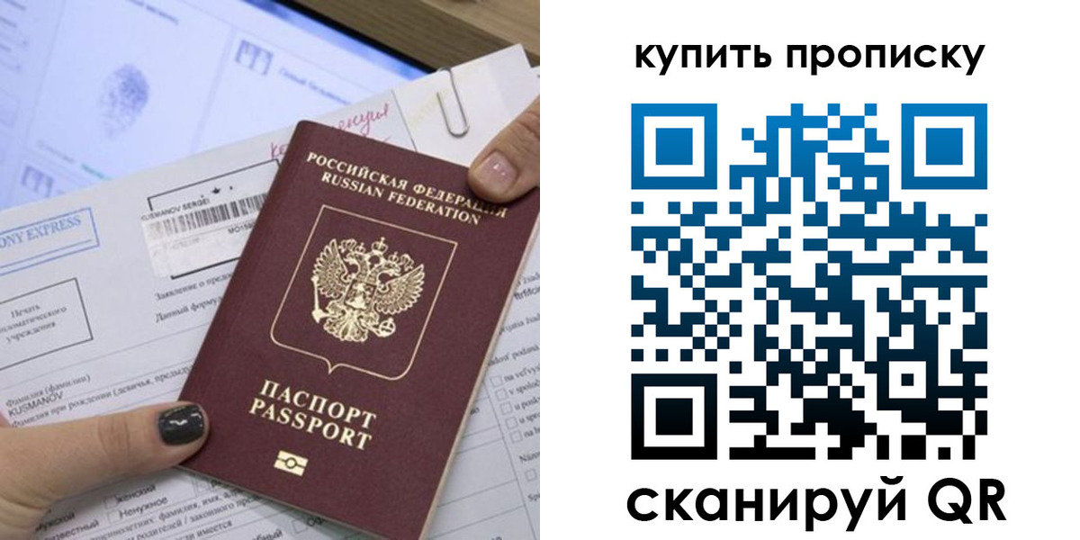 прописка поиск в Петропавловске-Камчатском