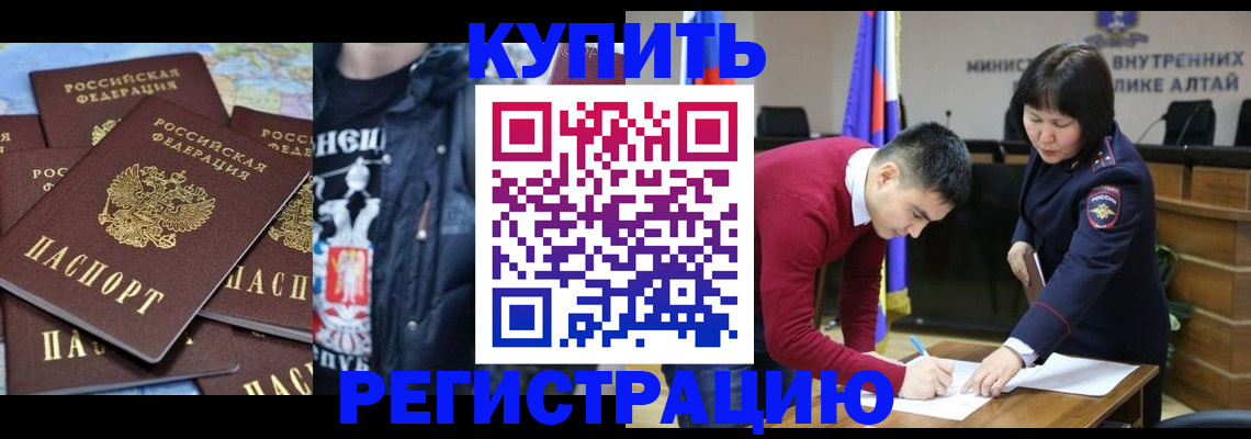 прописка штамп в Петропавловске-Камчатском