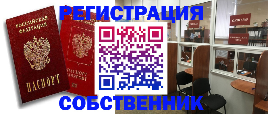 регистрация для школы в Петропавловске-Камчатском