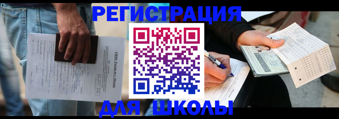 где прописаться в Петропавловске-Камчатском