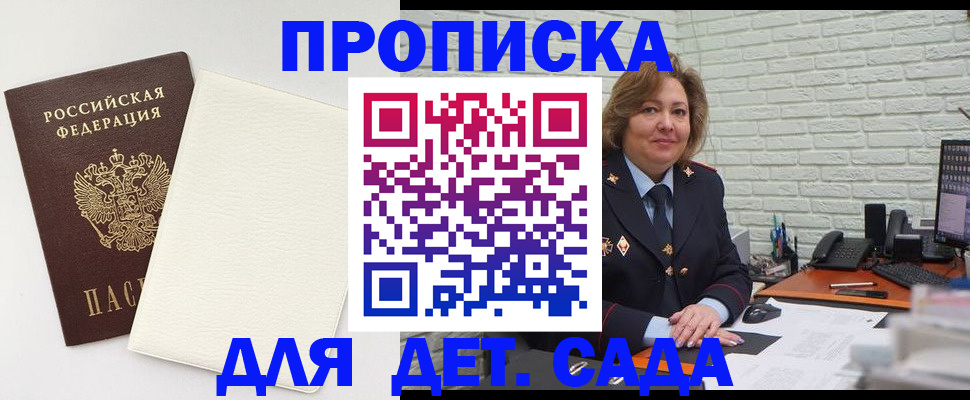 прописка в Петропавловске-Камчатском